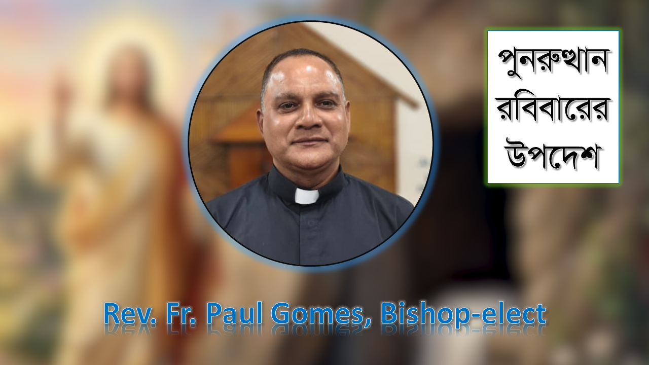 Easter Sunday Homily