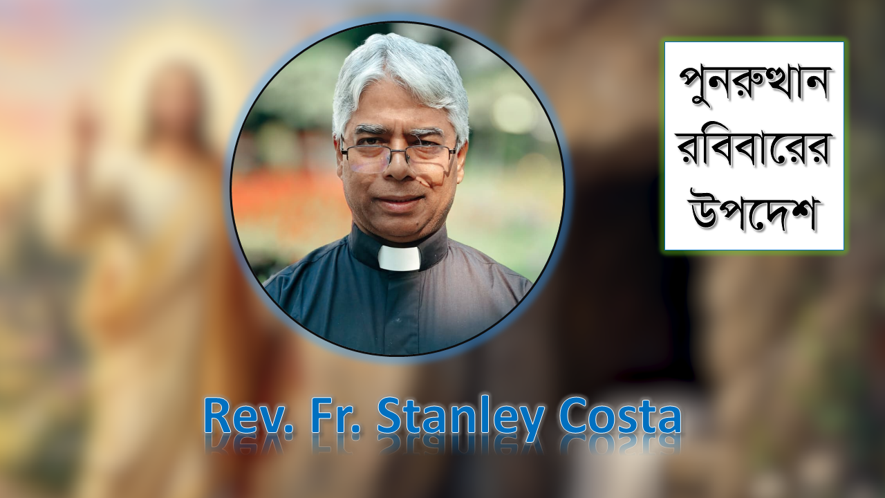 Easter Sunday Homily II