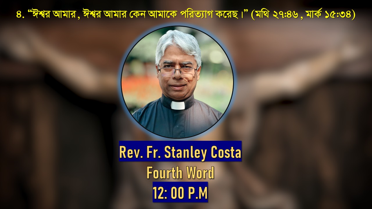 4th Last Word Reflection